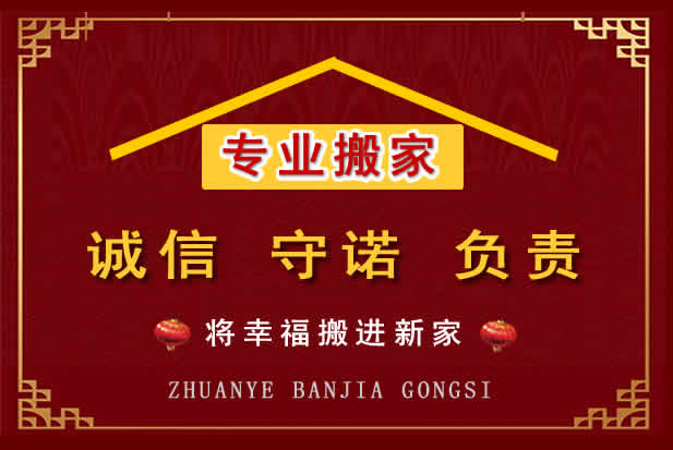 武穴搬家电话